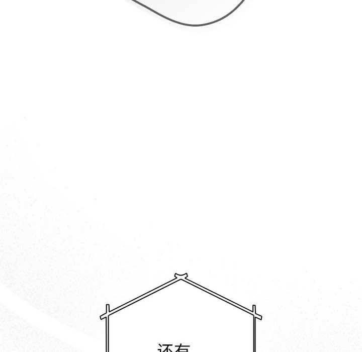 游戏规则我来定第119話