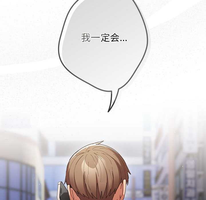 游戏规则我来定第119話