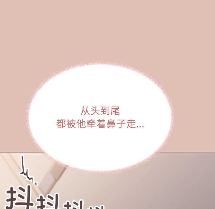 缺德邻居难相处第52話