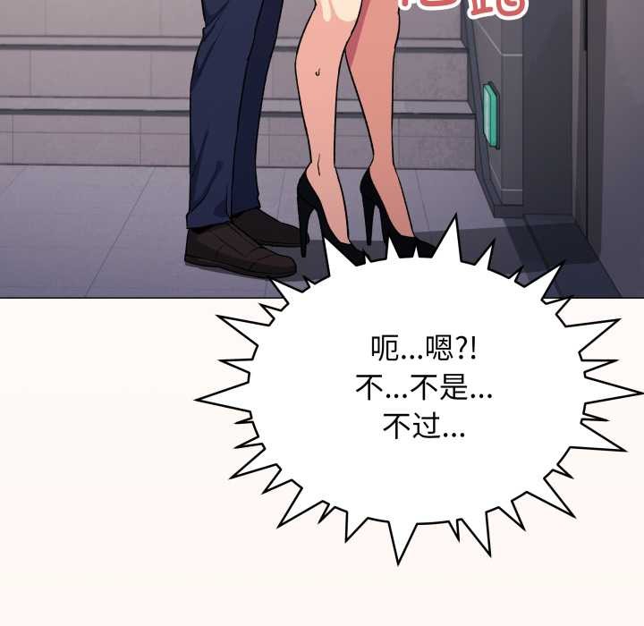 缺德邻居难相处第52話