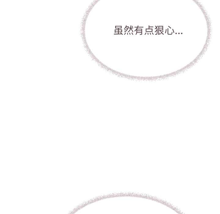 缺德邻居难相处第52話