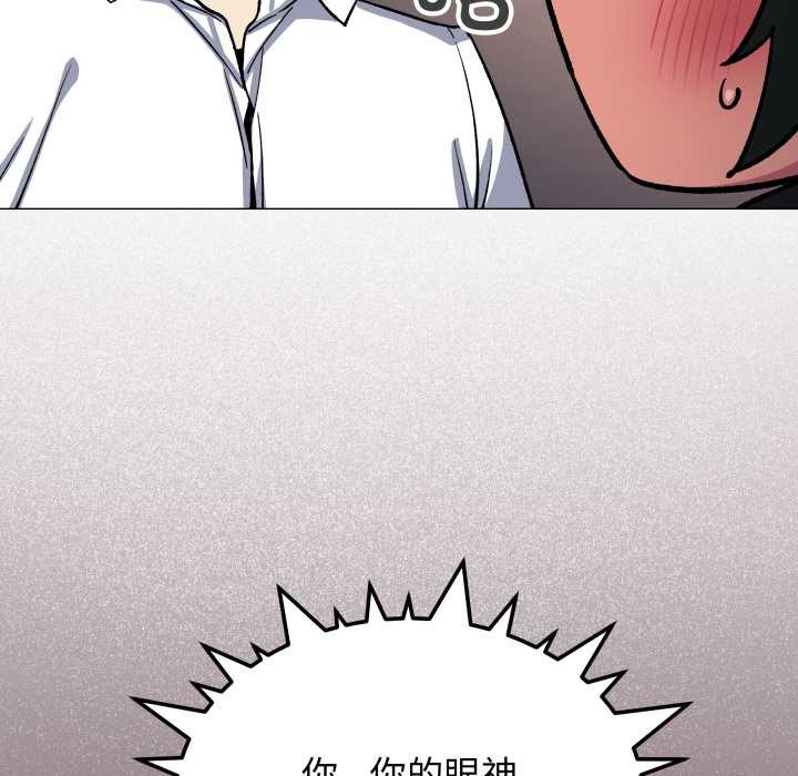 缺德邻居难相处第52話