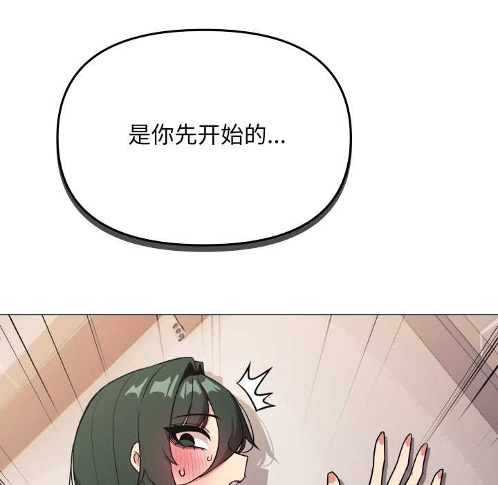 缺德邻居难相处第52話