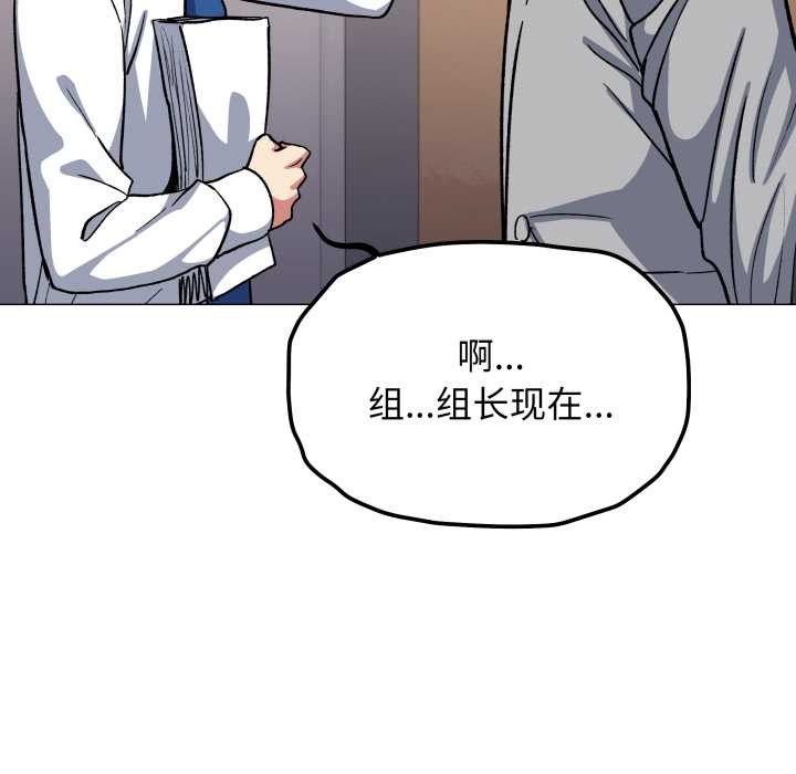 缺德邻居难相处第52話