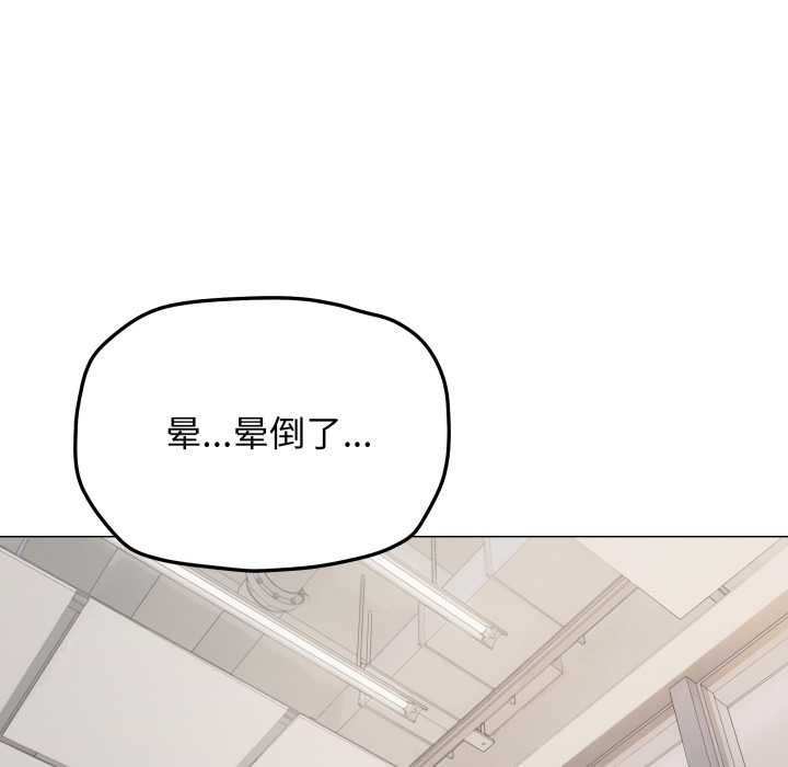 缺德邻居难相处第52話