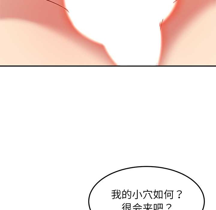 后宫之王第53話