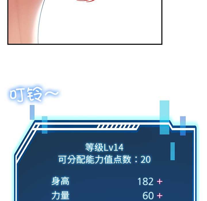 后宫之王第53話