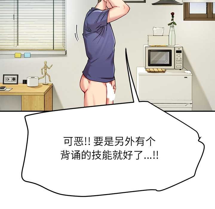 后宫之王第53話