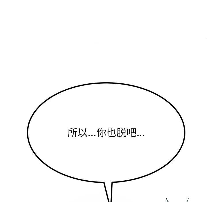 后宫之王第53話