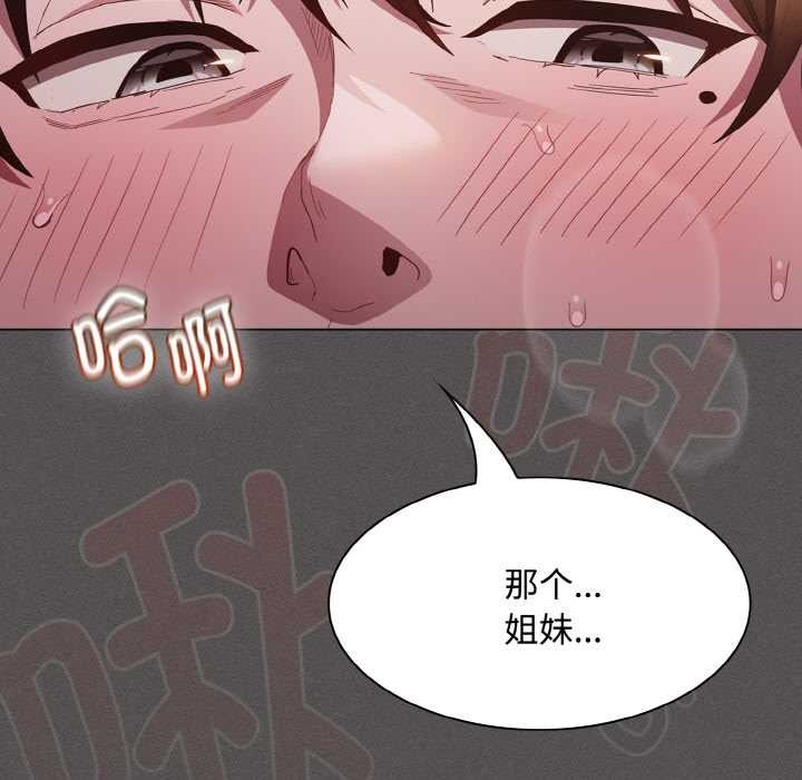 神圣陷阱第13話