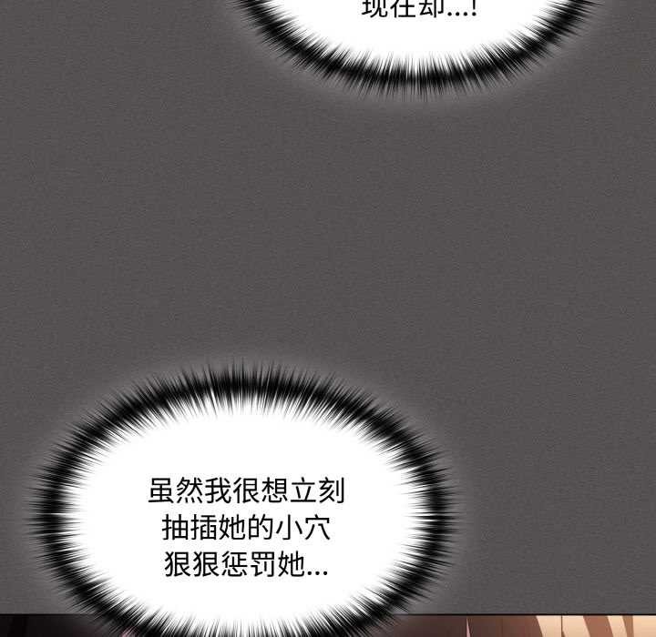 神圣陷阱第13話