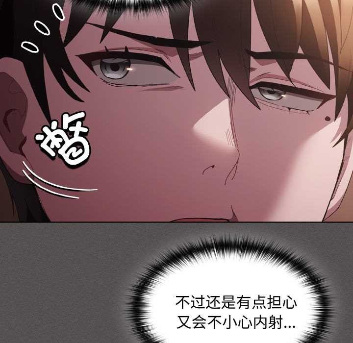 神圣陷阱第13話