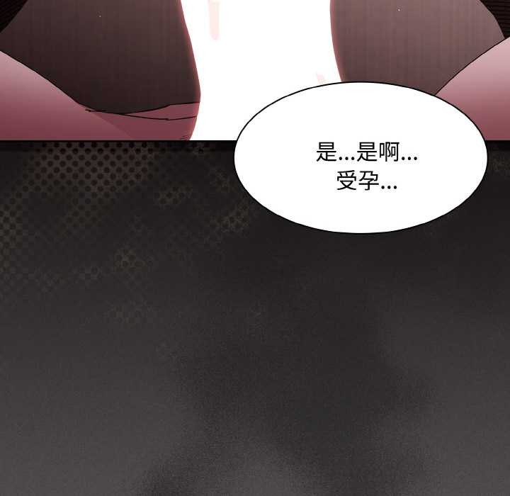 神圣陷阱第13話