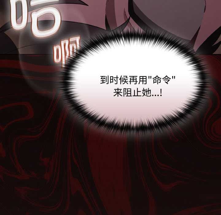 神圣陷阱第13話