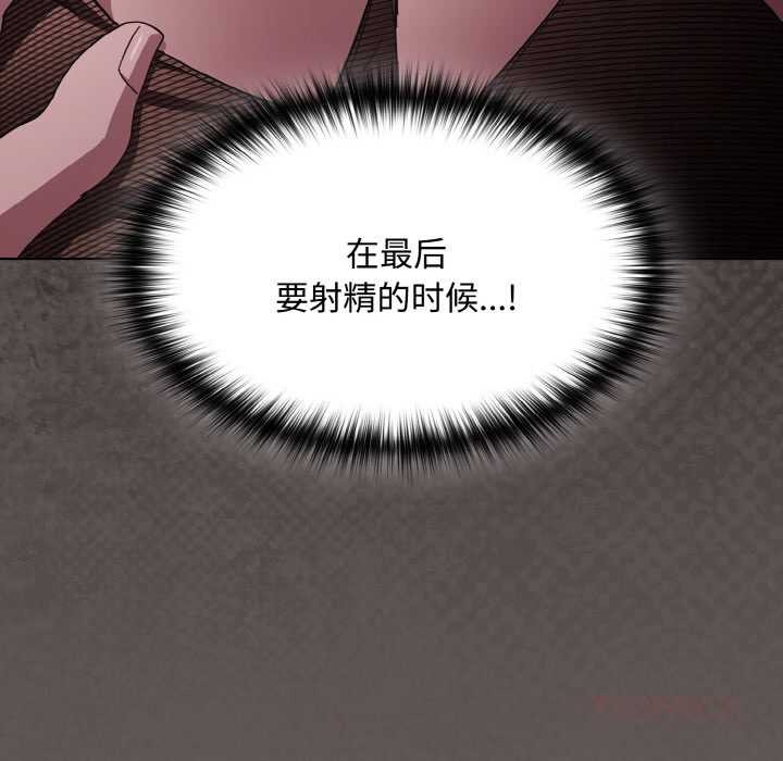 神圣陷阱第13話