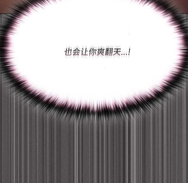 神圣陷阱第13話