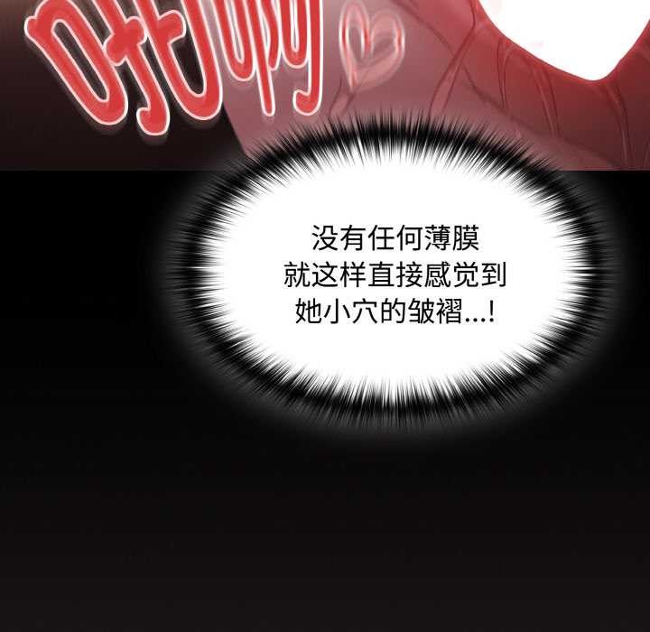 神圣陷阱第13話