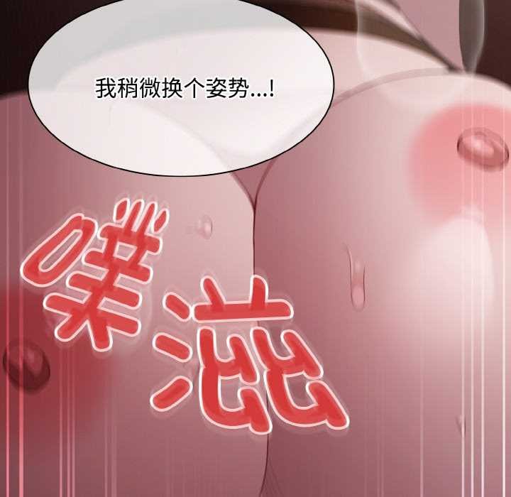 神圣陷阱第13話