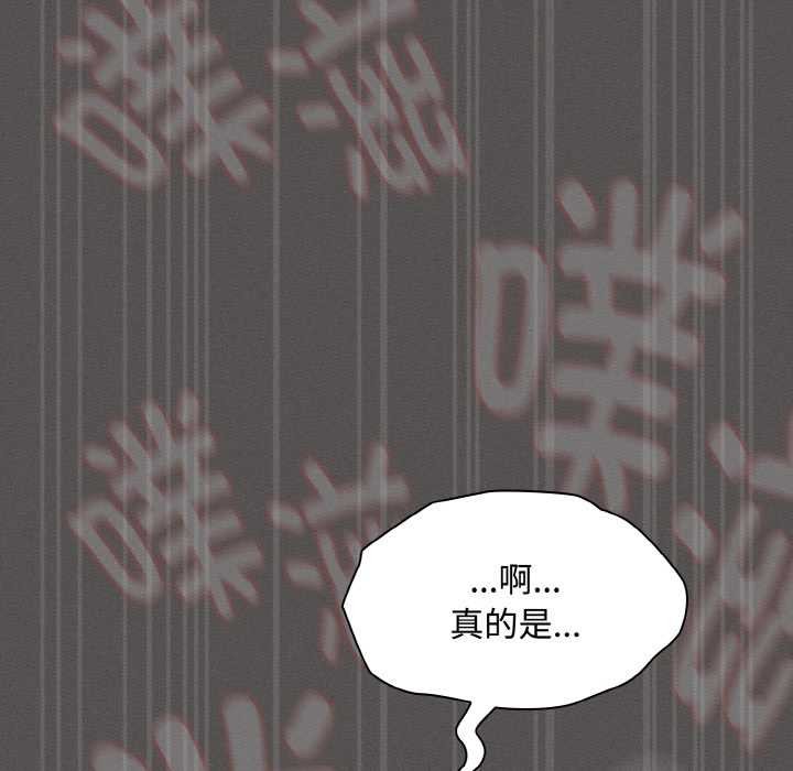 神圣陷阱第13話