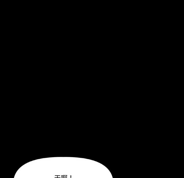 附属品少女的叛逆期第18話