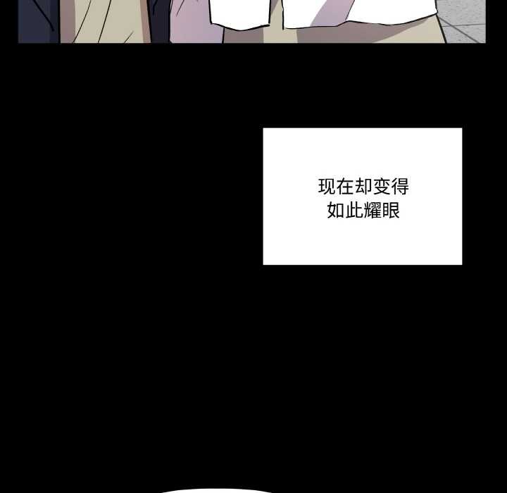 附属品少女的叛逆期第18話