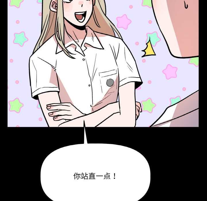 附属品少女的叛逆期第18話
