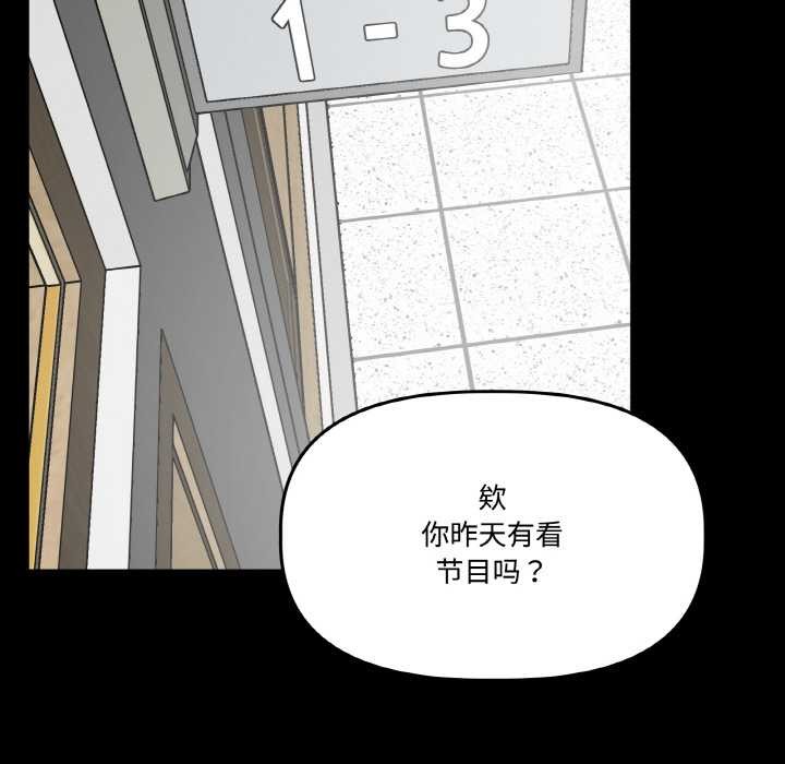 附属品少女的叛逆期第18話