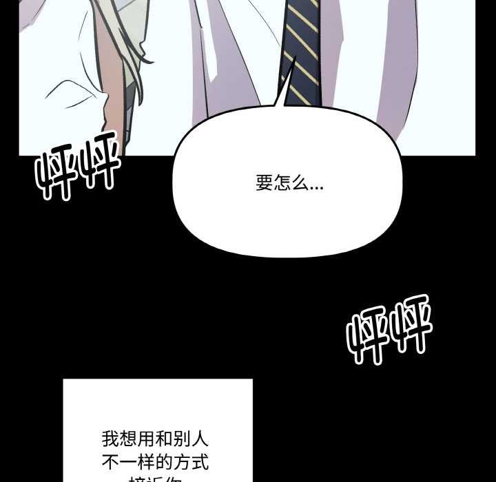 附属品少女的叛逆期第18話