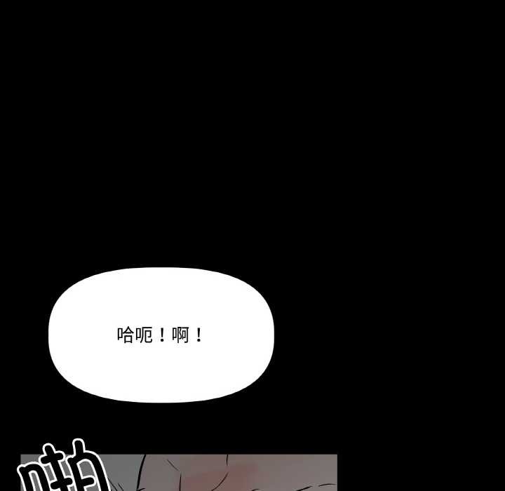 附属品少女的叛逆期第18話