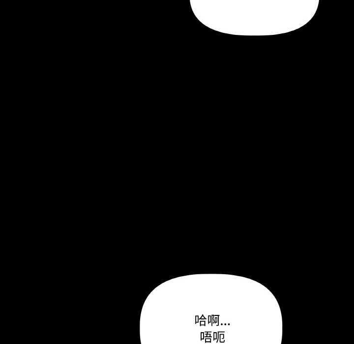 附属品少女的叛逆期第18話