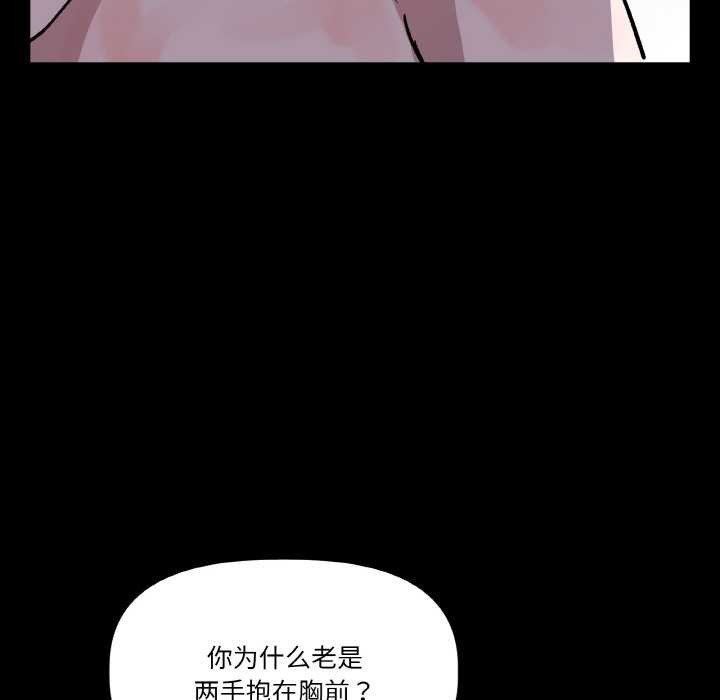 附属品少女的叛逆期第18話