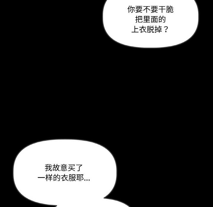 附属品少女的叛逆期第18話