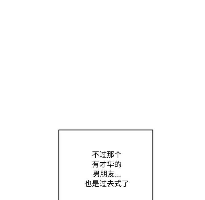 附属品少女的叛逆期第18話