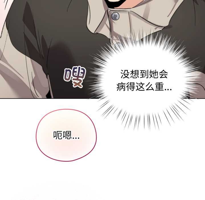 配角的生存任务第33話