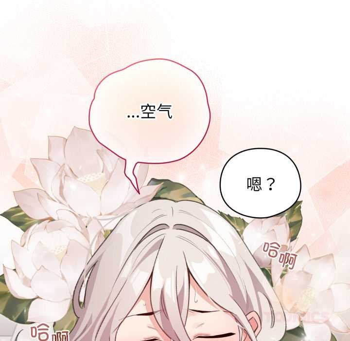 配角的生存任务第33話