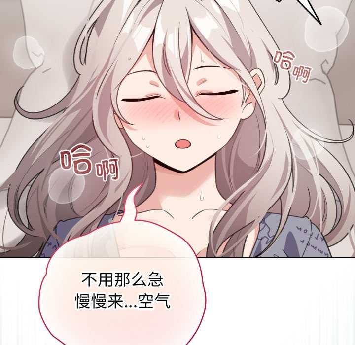 配角的生存任务第33話