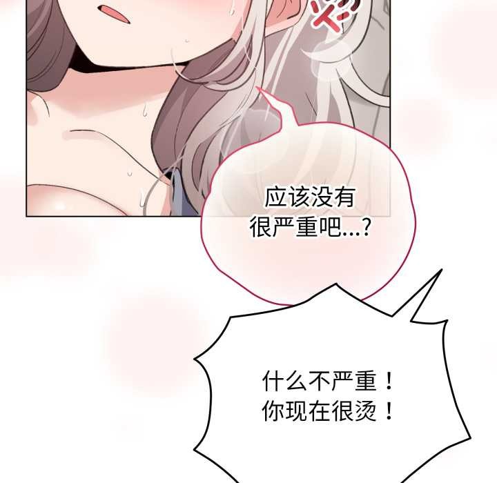 配角的生存任务第33話