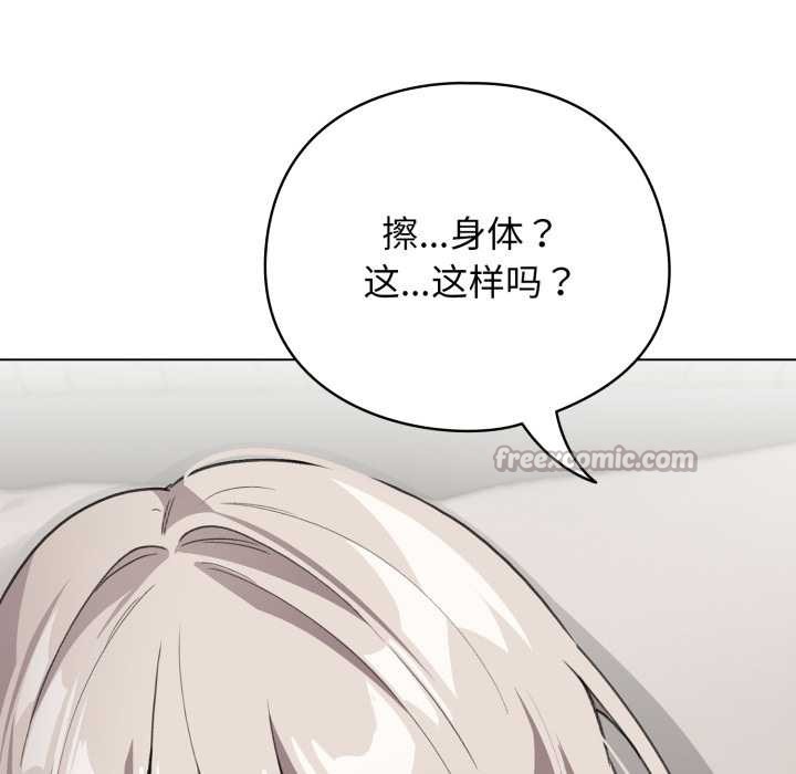 配角的生存任务第33話