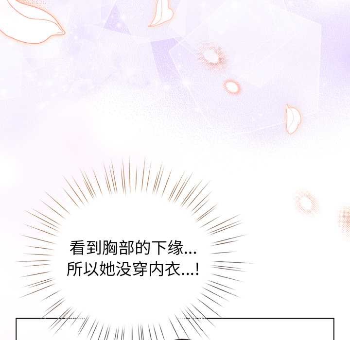 配角的生存任务第33話