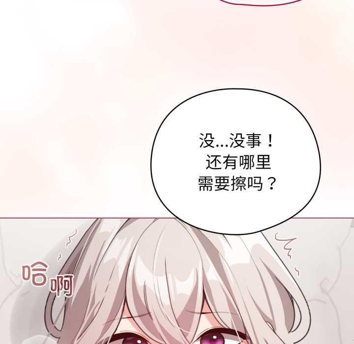 配角的生存任务第33話