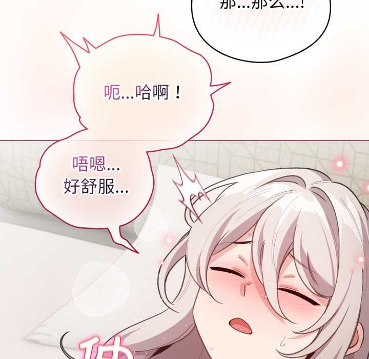 配角的生存任务第33話