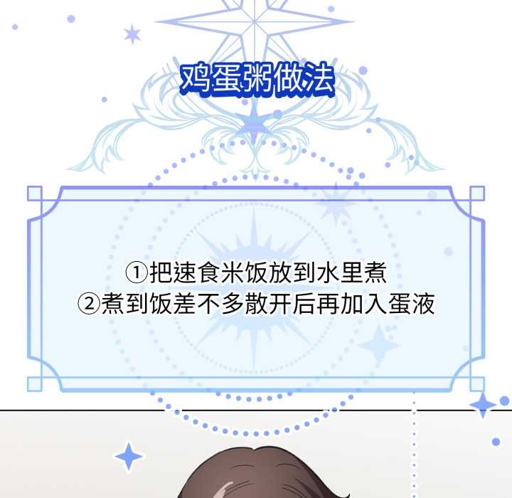 配角的生存任务第33話