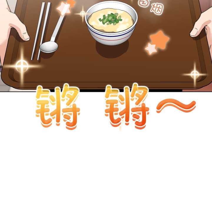 配角的生存任务第33話