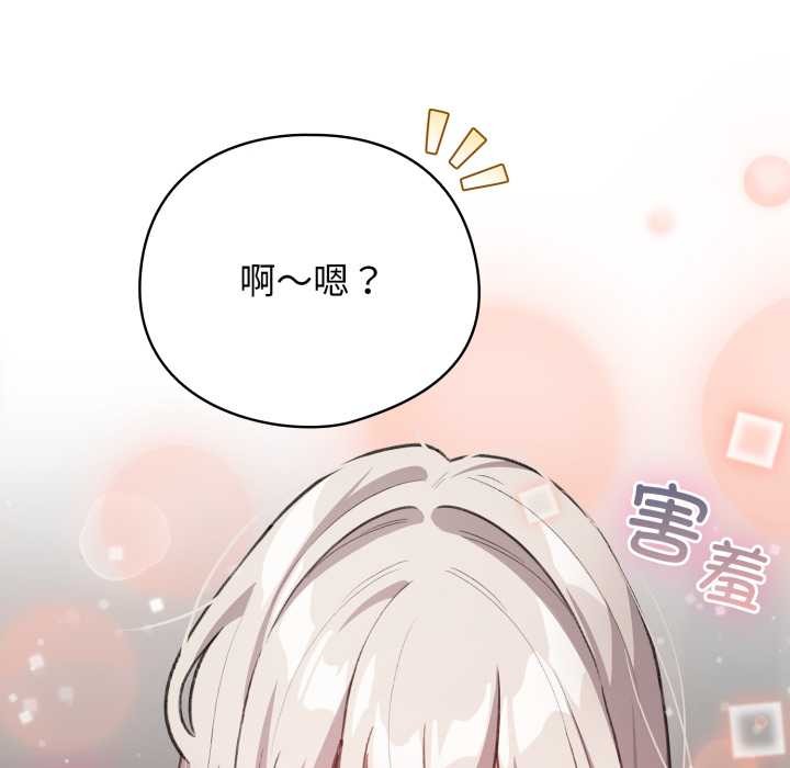 配角的生存任务第33話