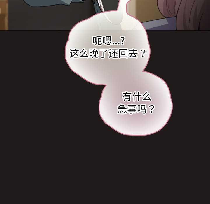 配角的生存任务第33話