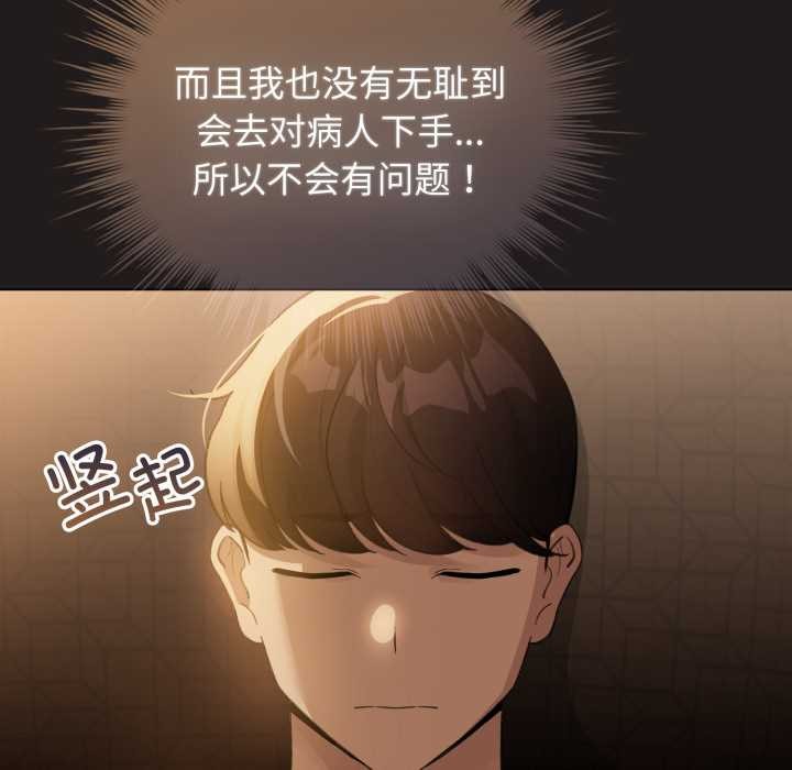 配角的生存任务第33話