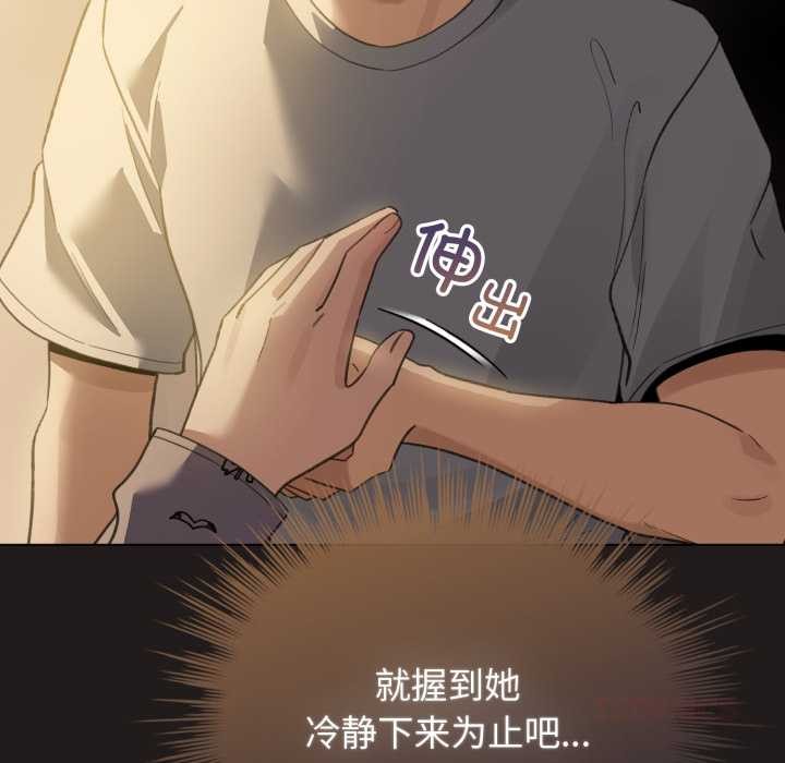 配角的生存任务第33話