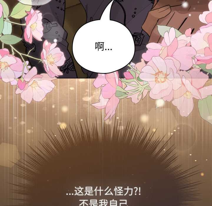 配角的生存任务第33話