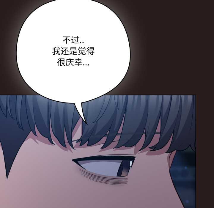 喵来的恋爱第37話