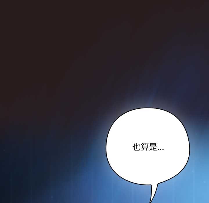 喵来的恋爱第37話